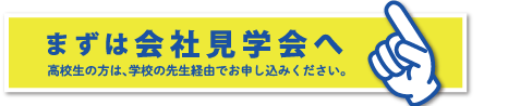 株式会社カコー イメージ