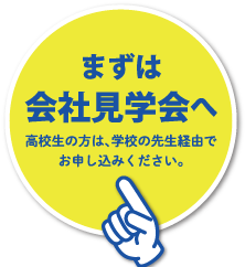 株式会社カコー イメージ